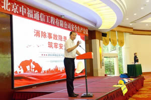 иͨŹ޹˾2022Ȱȫa}hϼt_MʩȫF^Ħz